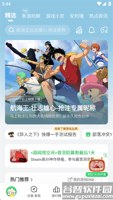 好游怏殴俜桨(好游快爆)