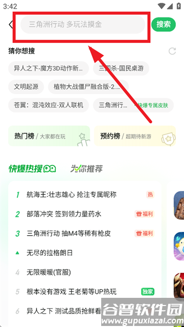 好游怏殴俜桨(好游快爆)