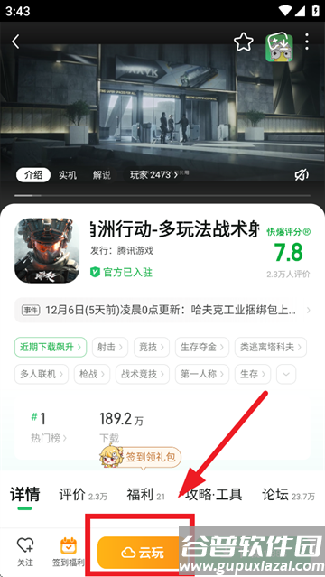 好游怏殴俜桨(好游快爆)