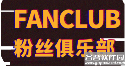 时代峰峻app(TF家族-Fanclub)