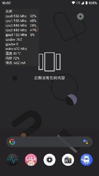 性能监视器app