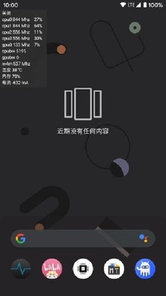 性能监视器(PerfMon+)截图1