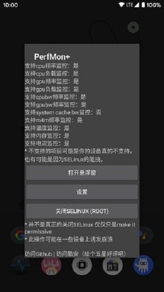 性能监视器(PerfMon+)截图2