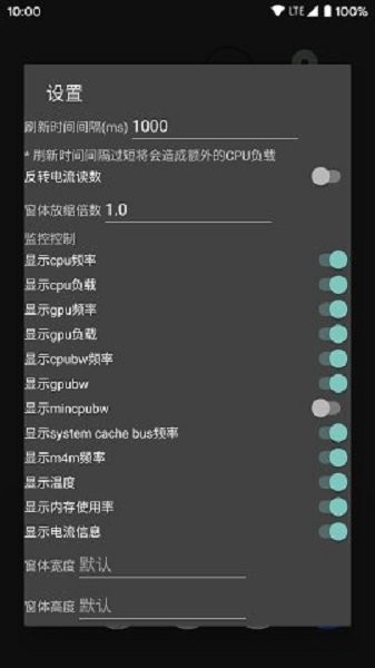 性能监视器(PerfMon+)截图3