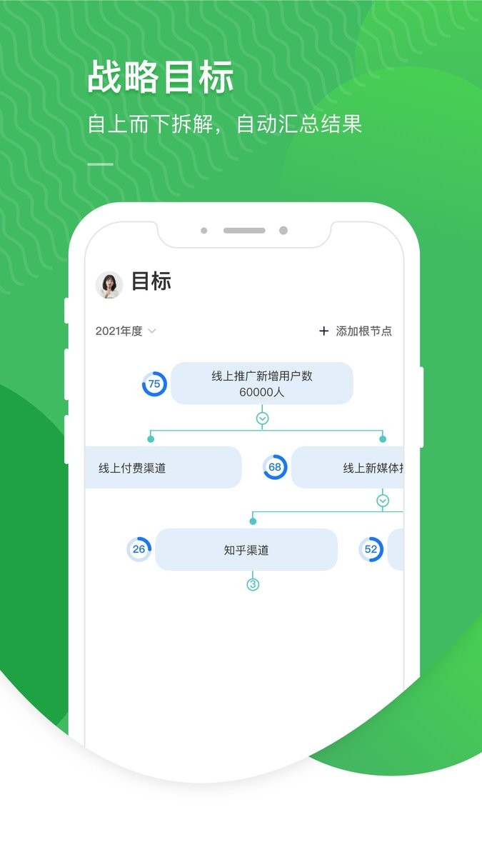 智办事软件截图1