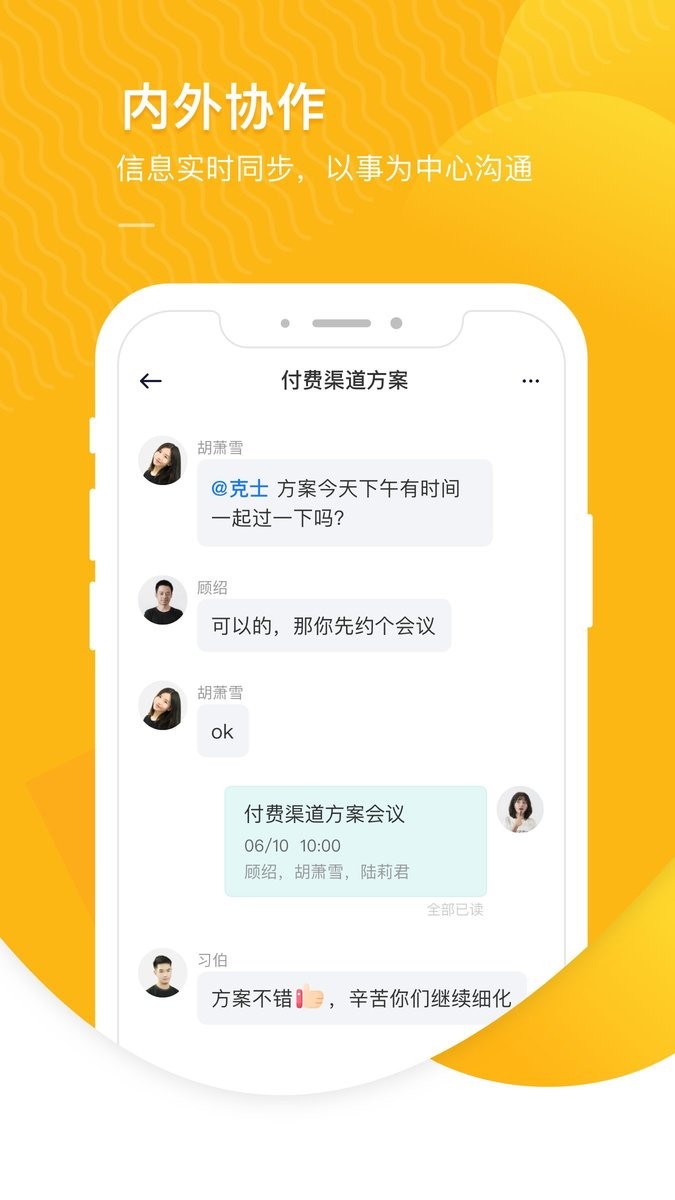 智办事软件截图2