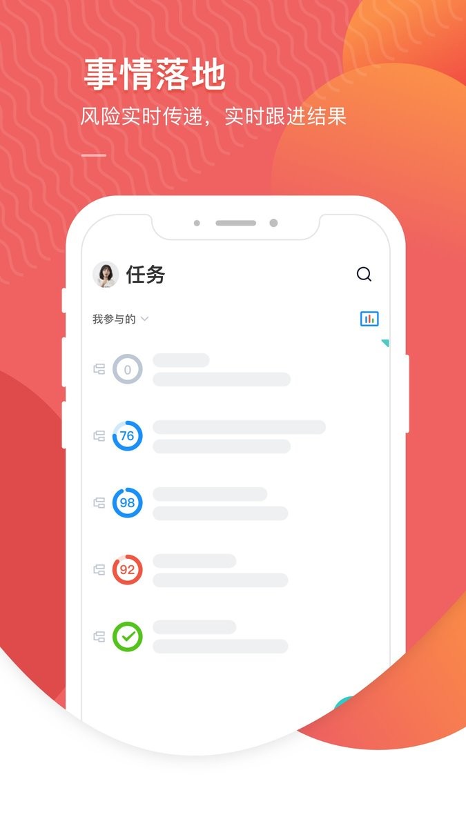 智办事软件截图3