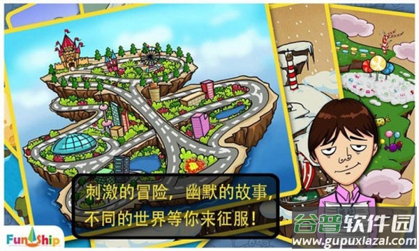 找你妹官方正版截图2