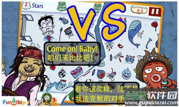 找你妹官方正版截图3