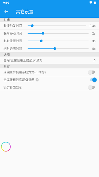 简悬浮app手机版截图4