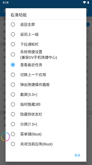 简悬浮app手机版截图5