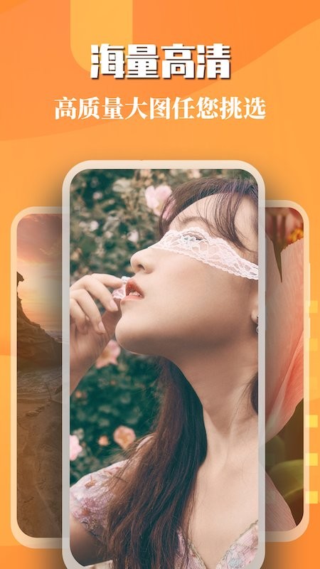 手机免费主题壁纸app截图3