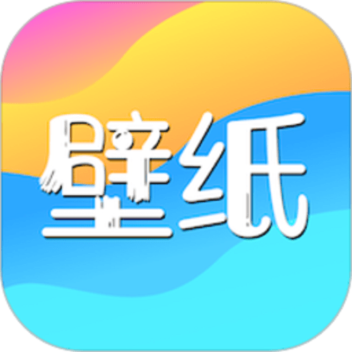 手机免费主题壁纸appv1.18