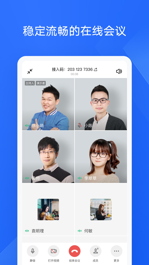 WPS协作app截图4