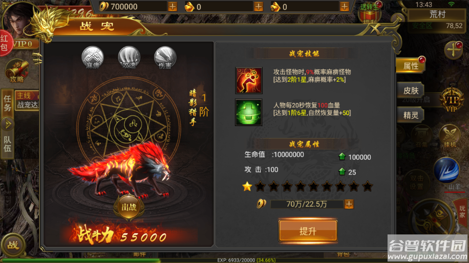 雄霸武神传奇手游下载