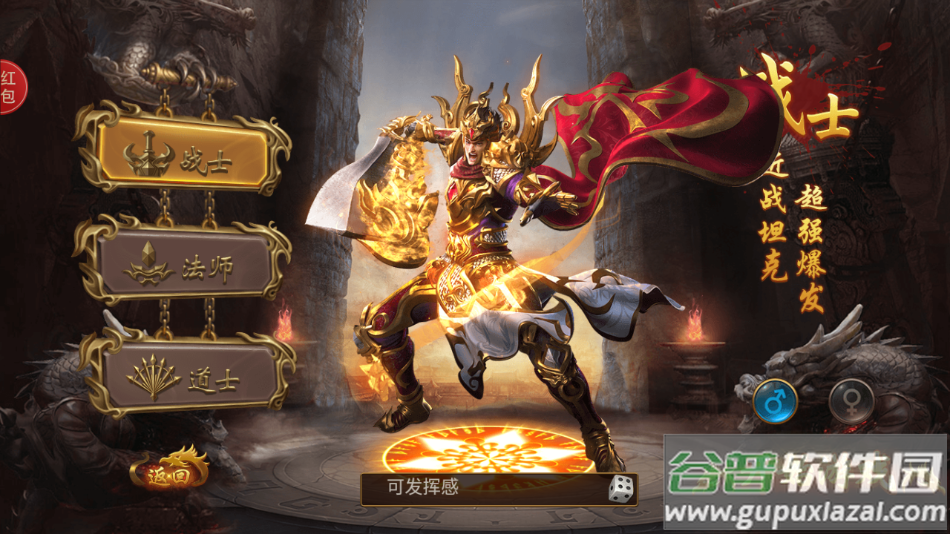 雄霸武神传奇手游下载截图1