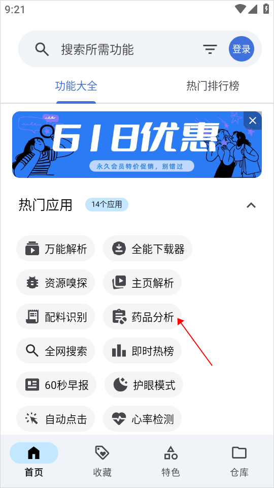 奇妙工具箱app