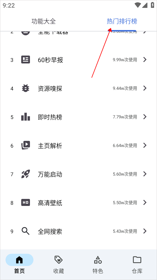 奇妙工具箱app