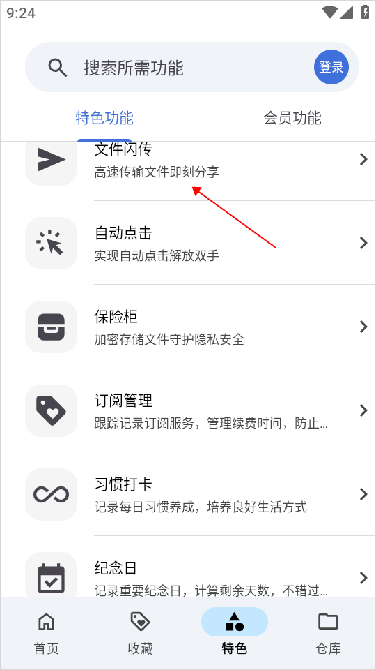 奇妙工具箱app