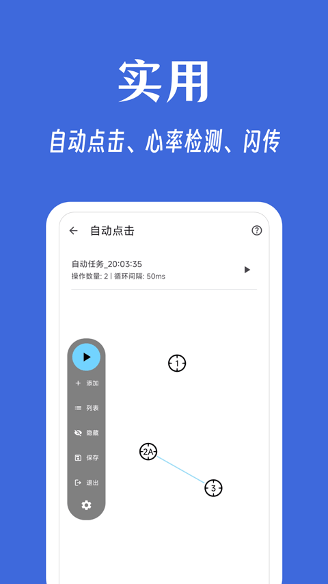 奇妙工具箱app截图2