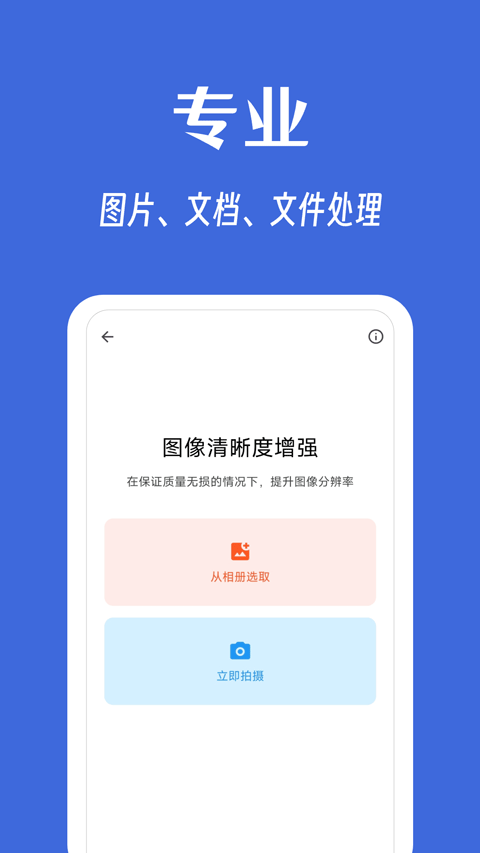 奇妙工具箱app截图4