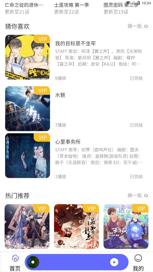府声fm官方免费下载