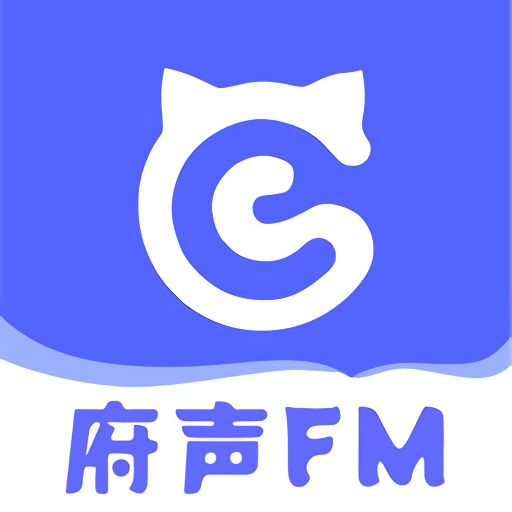 府声fm手机版v2.5