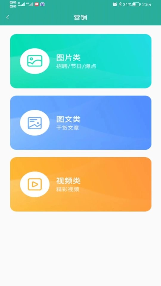 豌豆姐姐app截图2