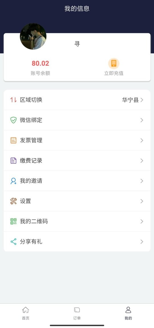 百里停车场截图2