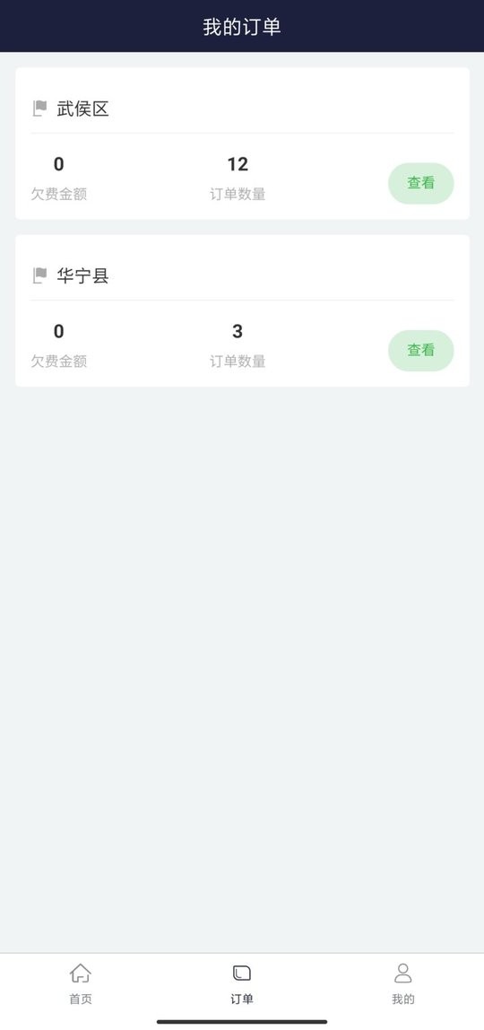 百里停车场截图3