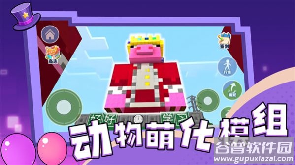 动物萌化模组下载安装