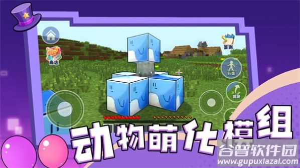 动物萌化模组下载安装