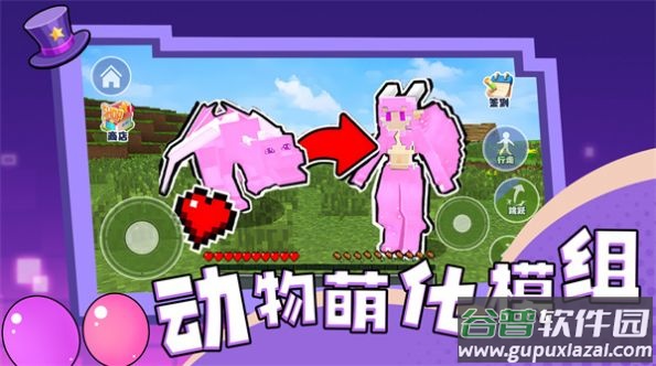 动物萌化模组下载安装截图2