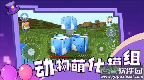 动物萌化模组下载安装截图3