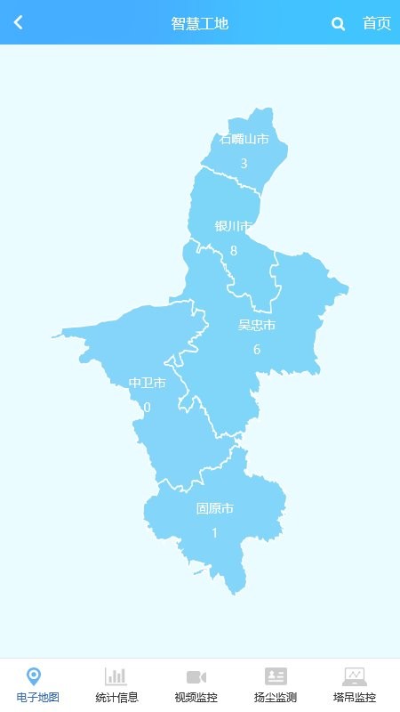 宁建通管理人员APP截图1