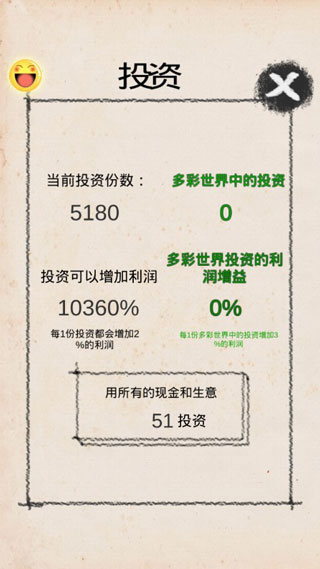 创业大师手机版