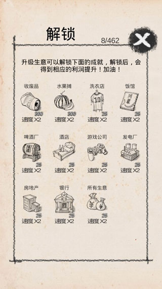 创业大师手机版
