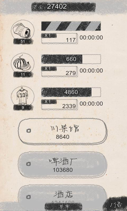 创业大师手机版截图1