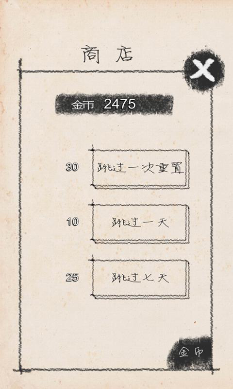 创业大师手机版截图5