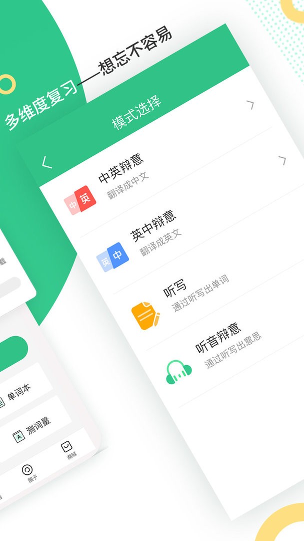 雷哥单词官方版