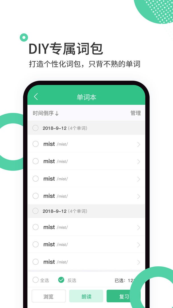 雷哥单词最新版本截图2