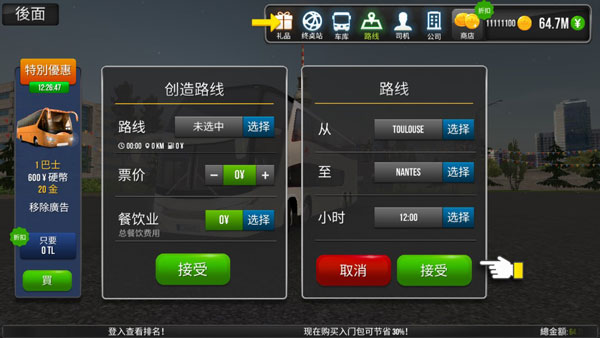 超级驾驶2025最新版破解版