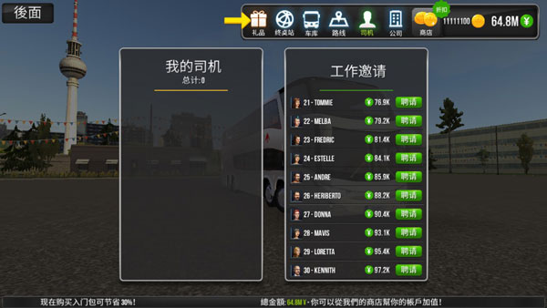 超级驾驶2025最新版破解版