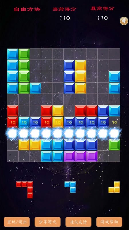六边形方块最新版截图2