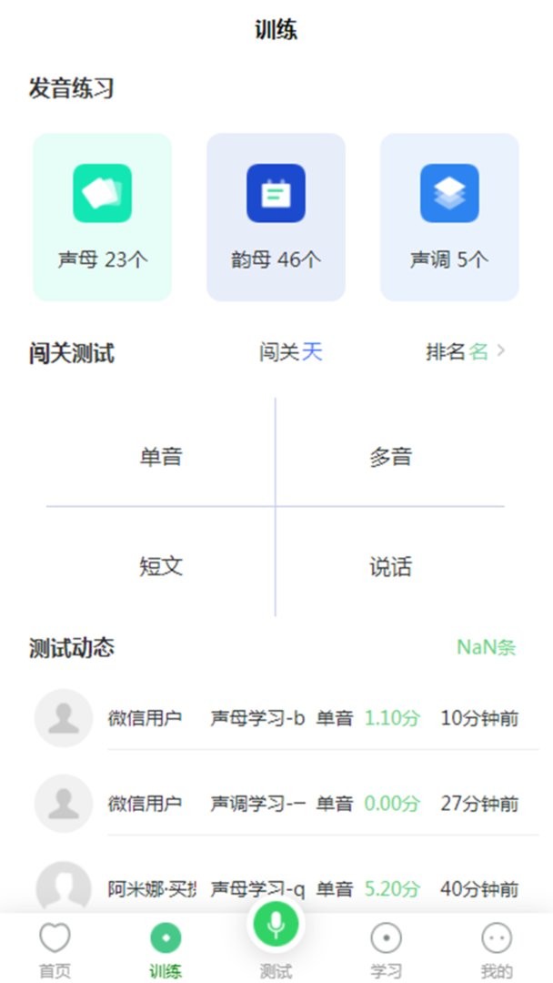书亦普通话官方版