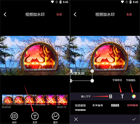视频编辑剪辑大师app