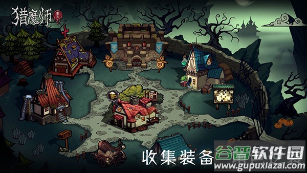 猎魔师手游最新版下载截图3