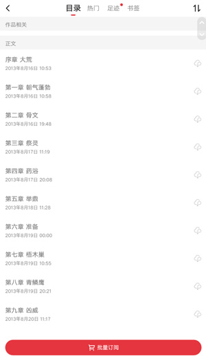 起点读书阅读软件