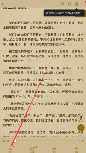 起点读书阅读软件