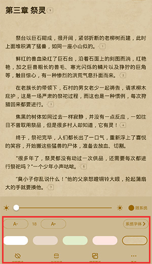 起点读书阅读软件